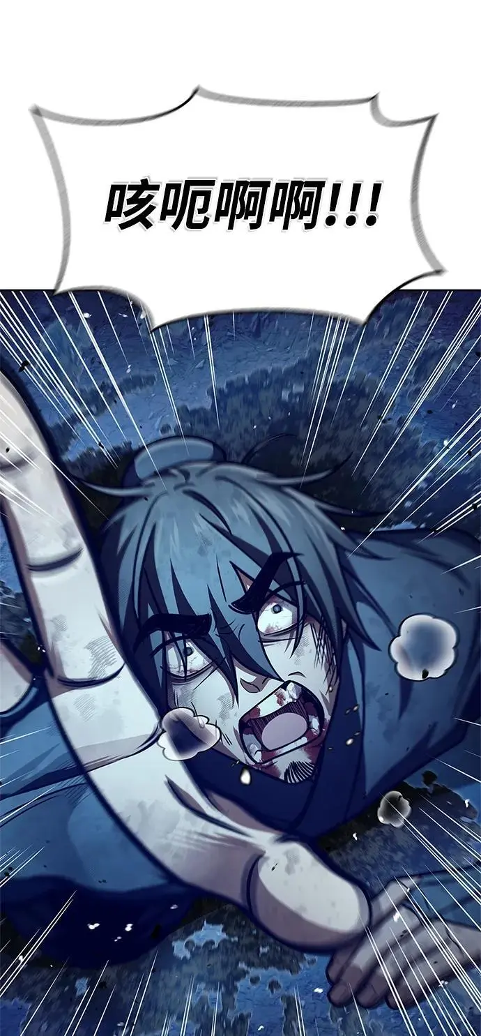 [第47话] 死一次就知道了 第6页
