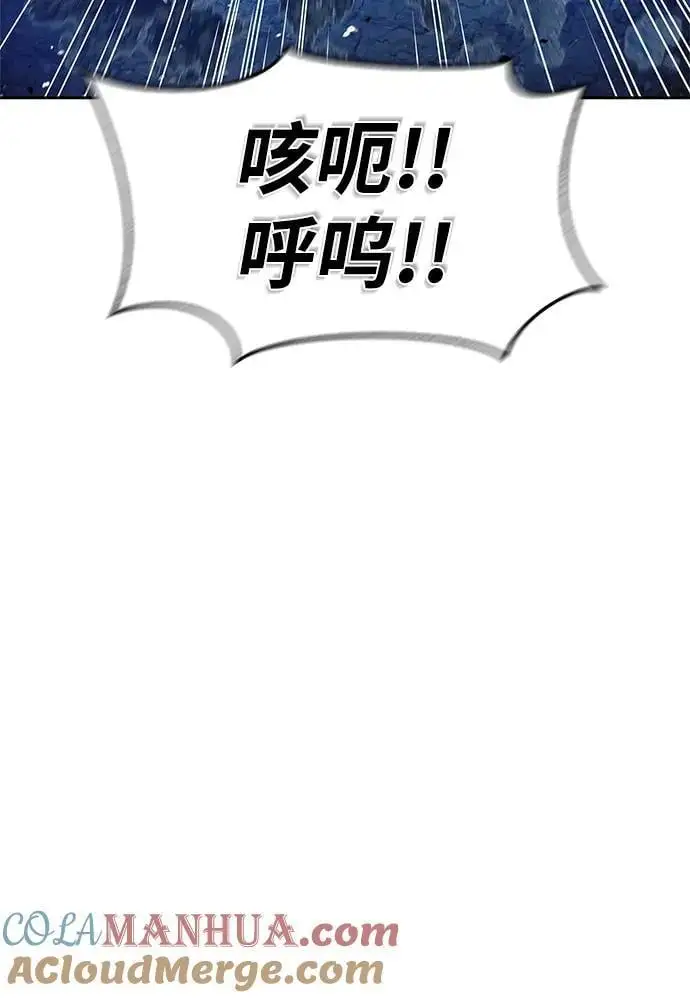[第47话] 死一次就知道了 第7页
