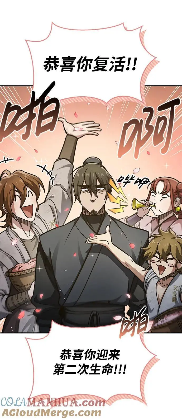 [第47话] 死一次就知道了 第16页