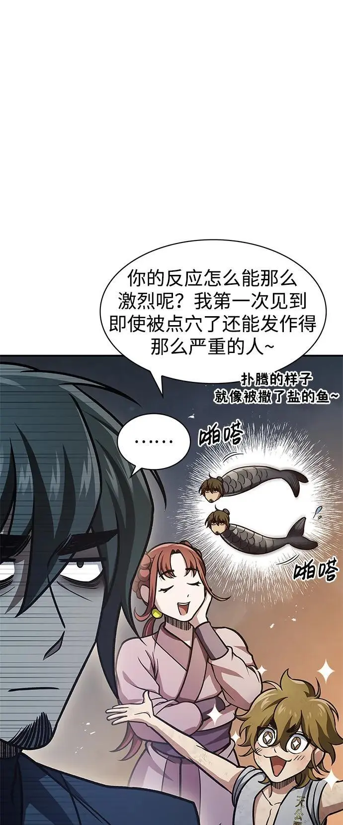 [第47话] 死一次就知道了 第17页