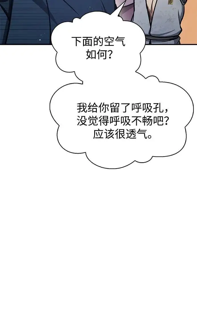 [第47话] 死一次就知道了 第18页