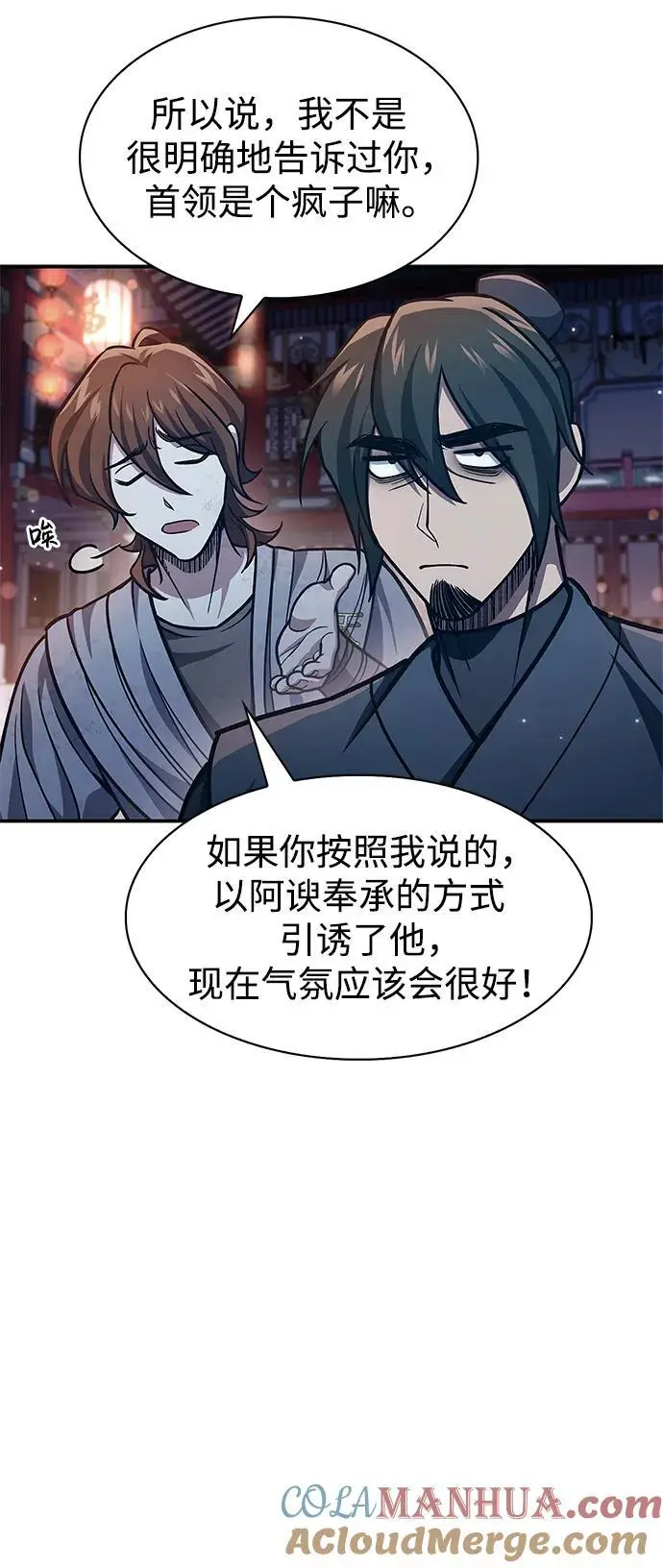 [第47话] 死一次就知道了 第19页