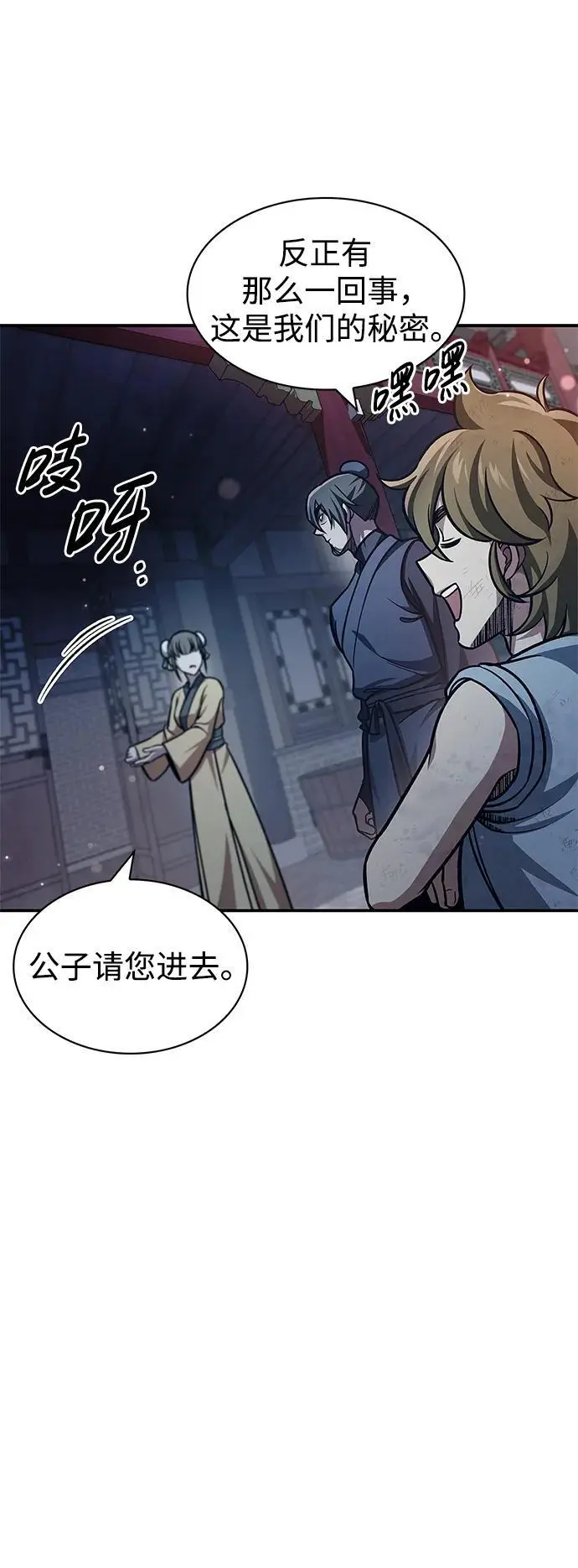 [第47话] 死一次就知道了 第21页