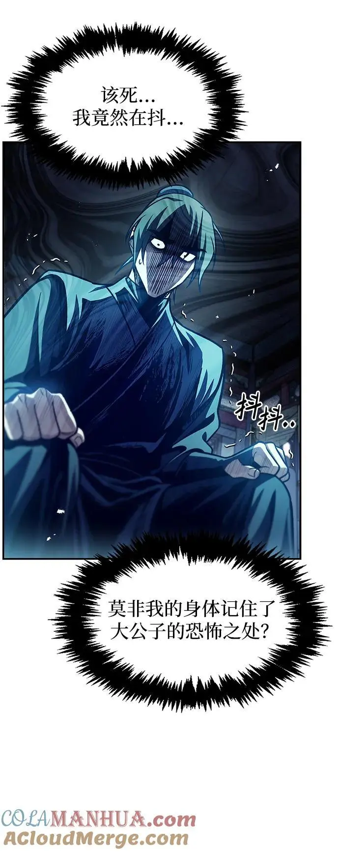 [第47话] 死一次就知道了 第25页