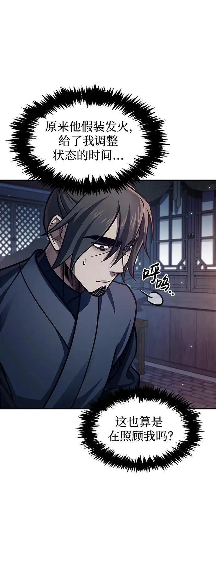 [第47话] 死一次就知道了 第27页