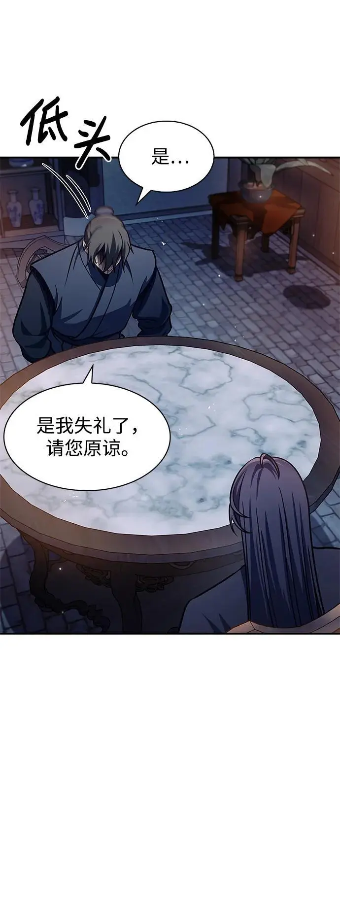 [第47话] 死一次就知道了 第29页
