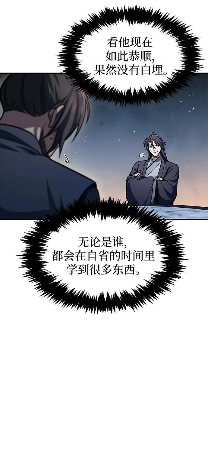 [第47话] 死一次就知道了 第30页