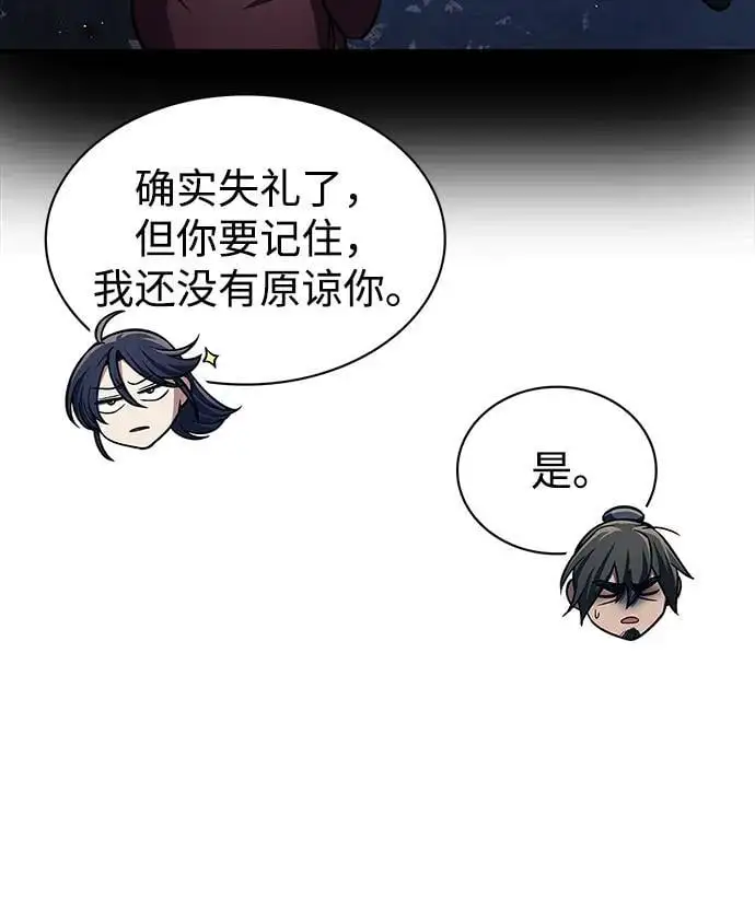 [第47话] 死一次就知道了 第32页