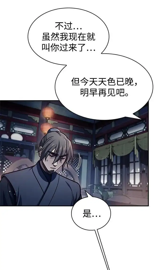 [第47话] 死一次就知道了 第33页