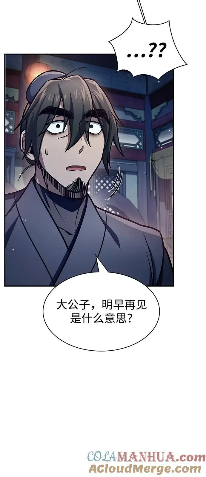 [第47话] 死一次就知道了 第34页
