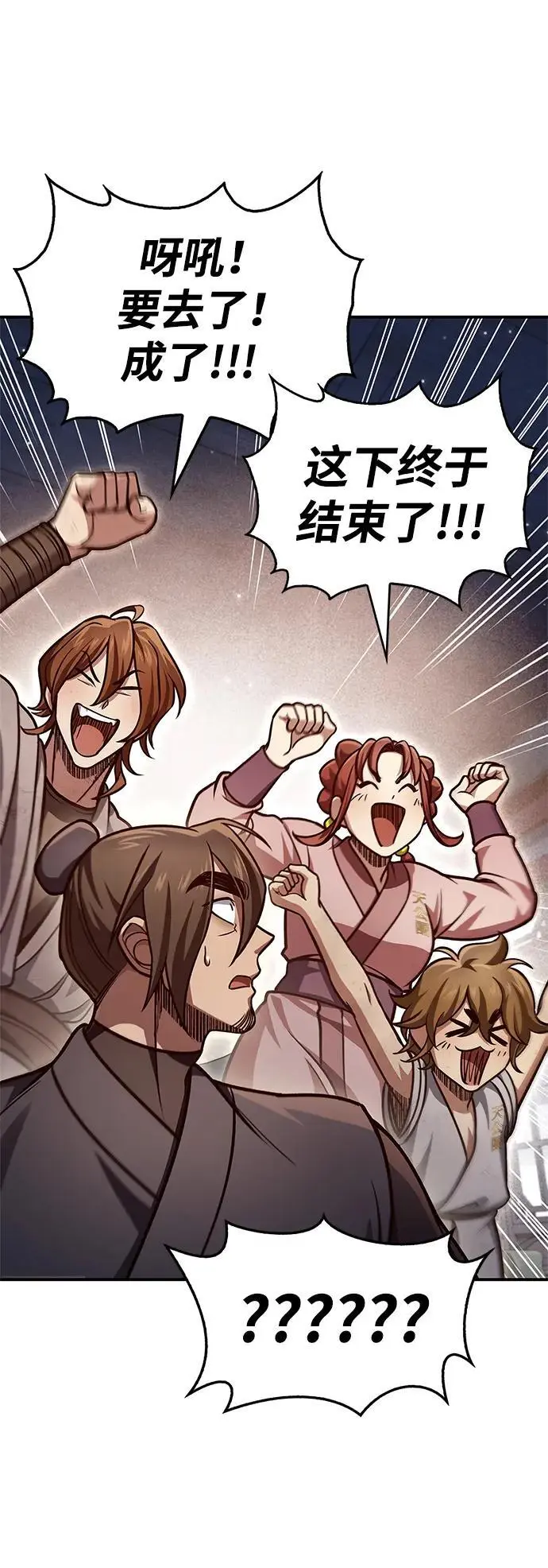 [第47话] 死一次就知道了 第36页