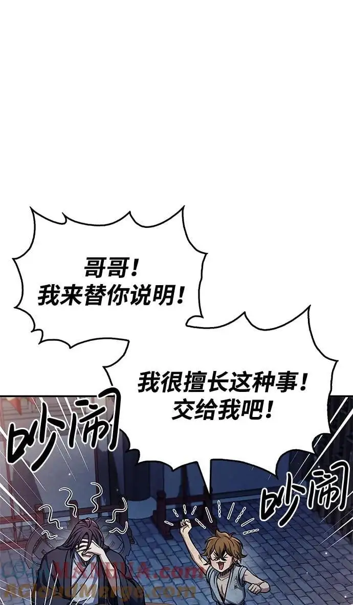 [第47话] 死一次就知道了 第37页