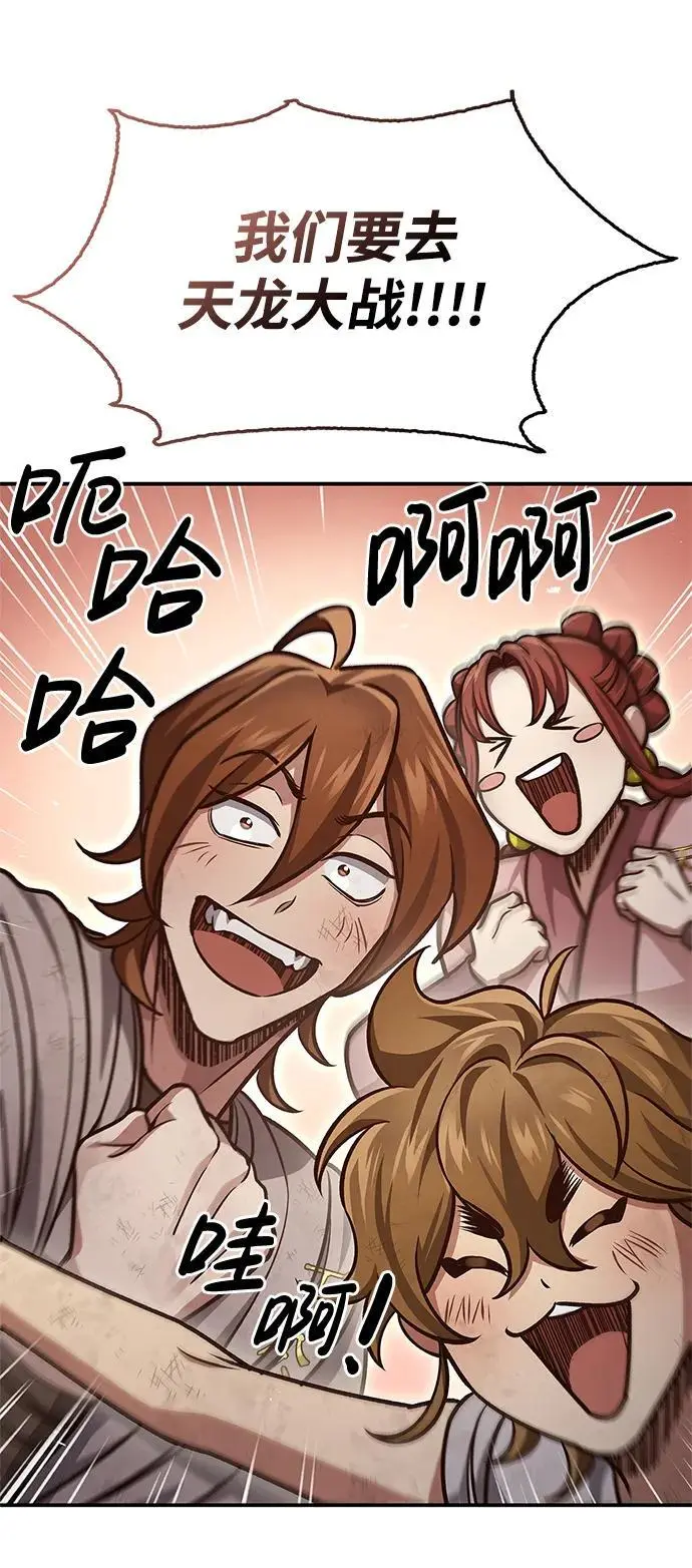 [第47话] 死一次就知道了 第39页