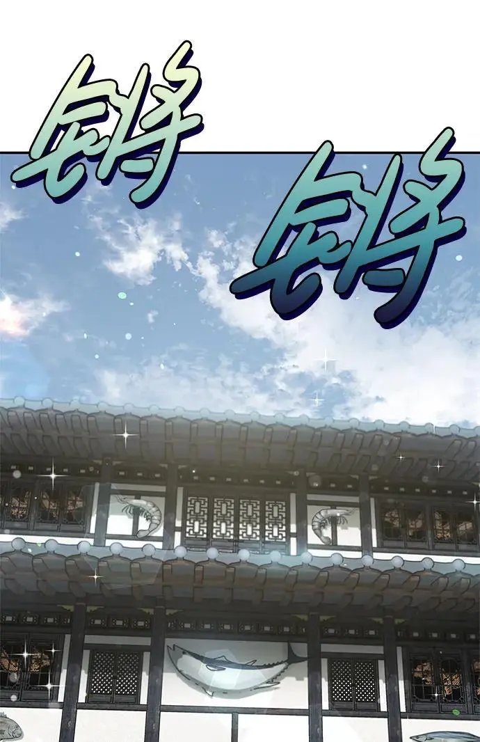 [第47话] 死一次就知道了 第44页