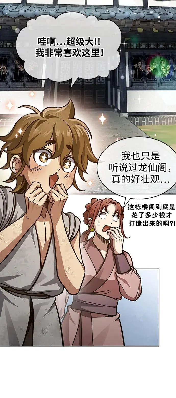 [第47话] 死一次就知道了 第45页