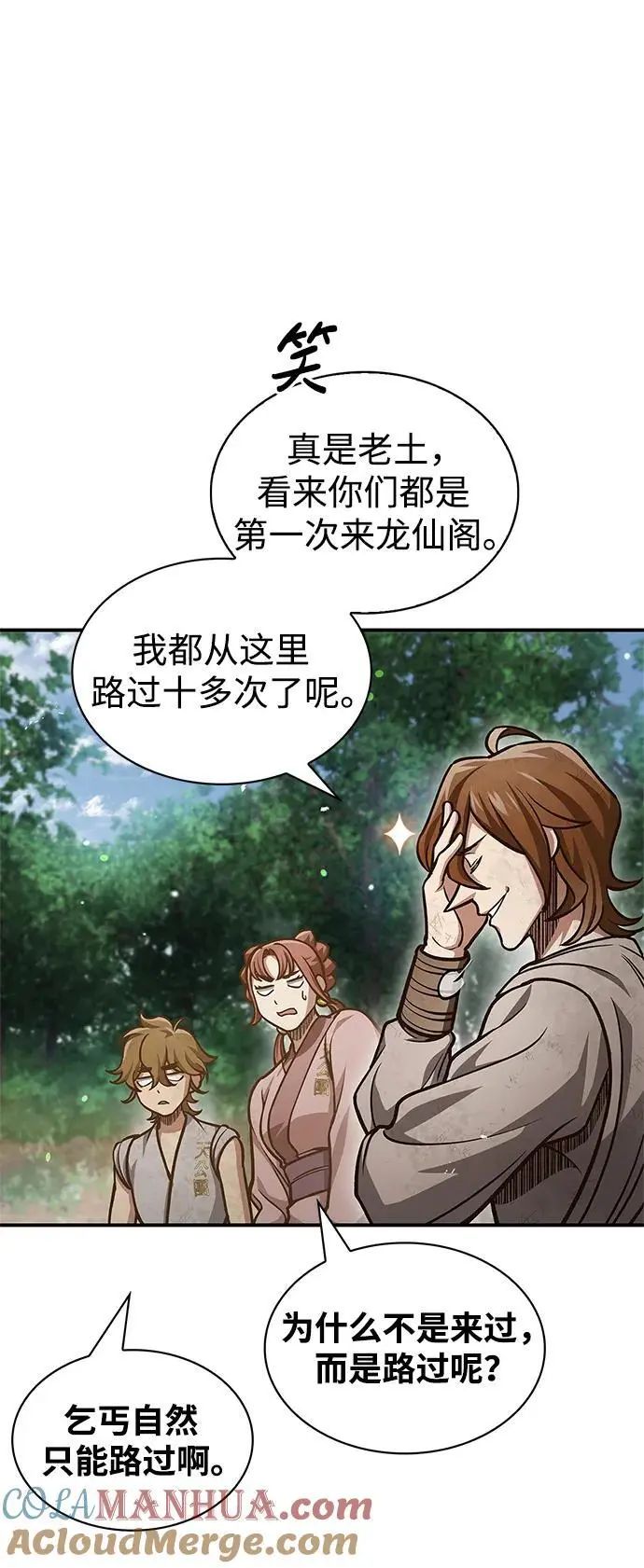 [第47话] 死一次就知道了 第46页