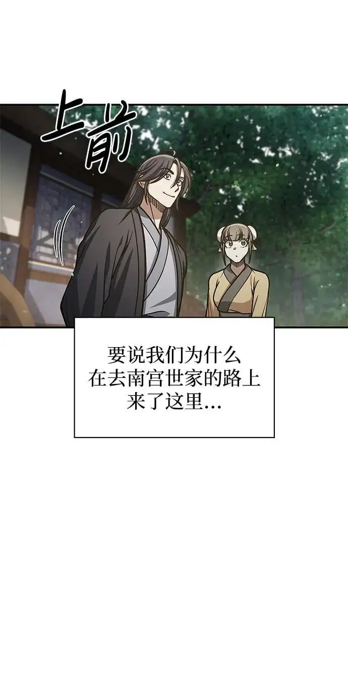 [第47话] 死一次就知道了 第48页