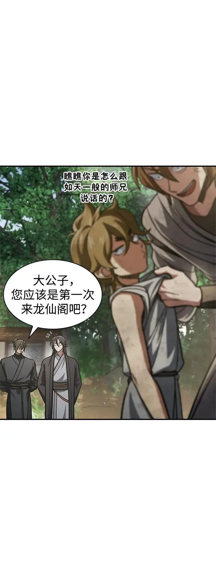 [第47话] 死一次就知道了 第50页
