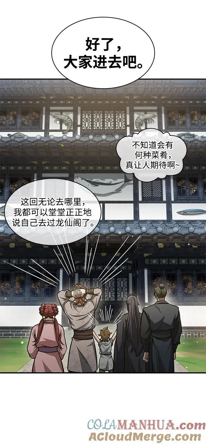 [第47话] 死一次就知道了 第52页