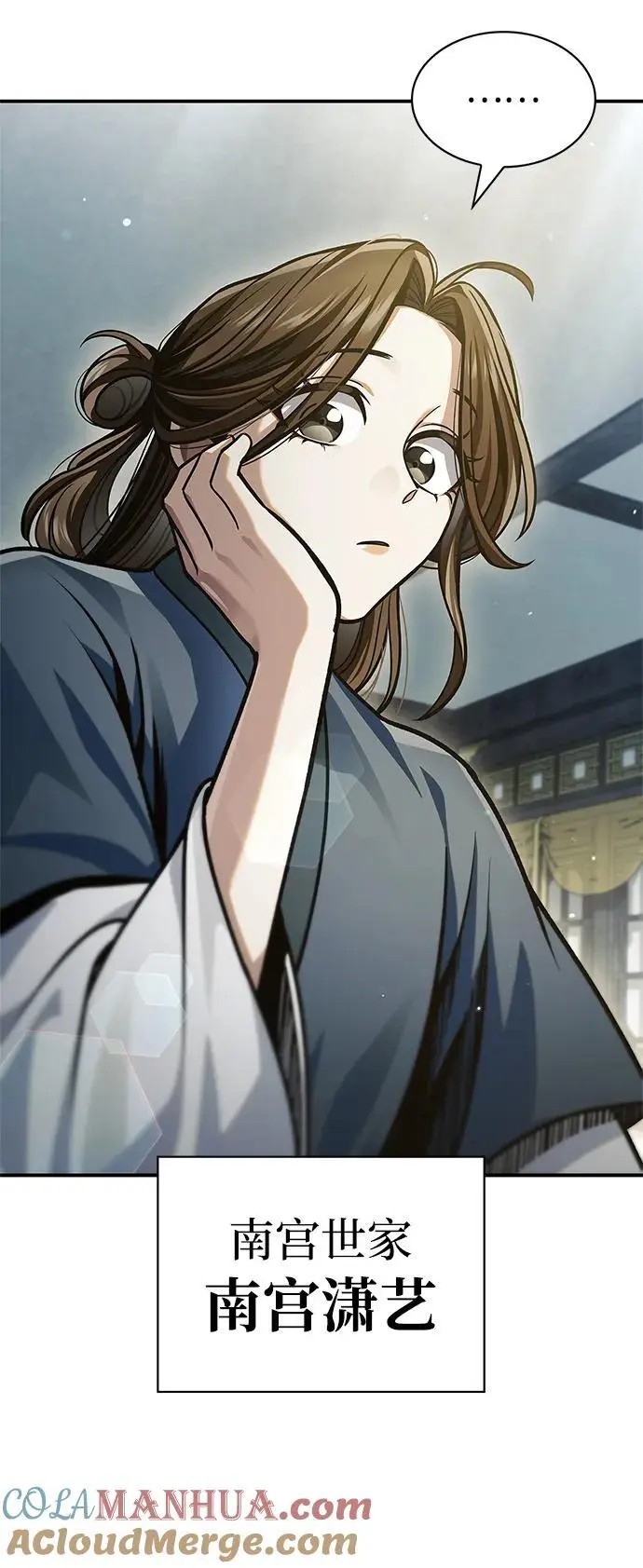 [第47话] 死一次就知道了 第55页