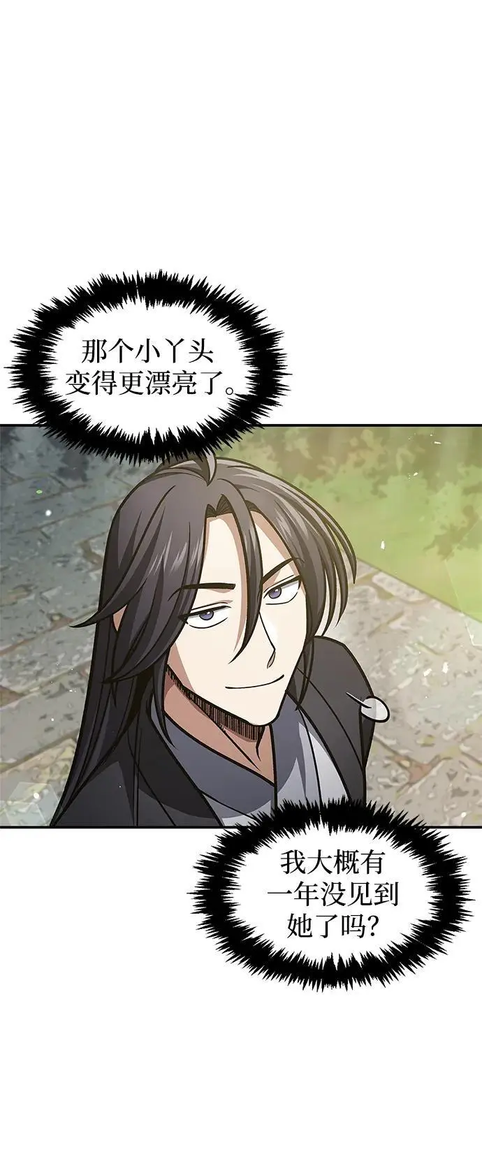 [第47话] 死一次就知道了 第56页