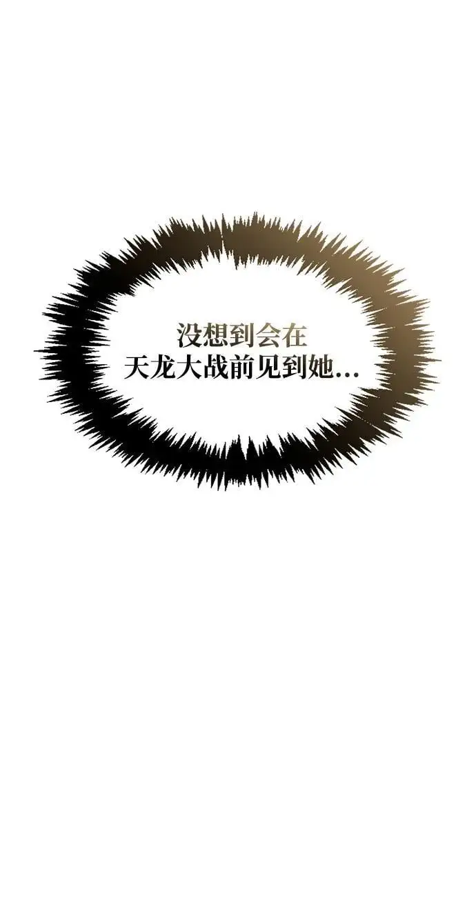 [第47话] 死一次就知道了 第57页