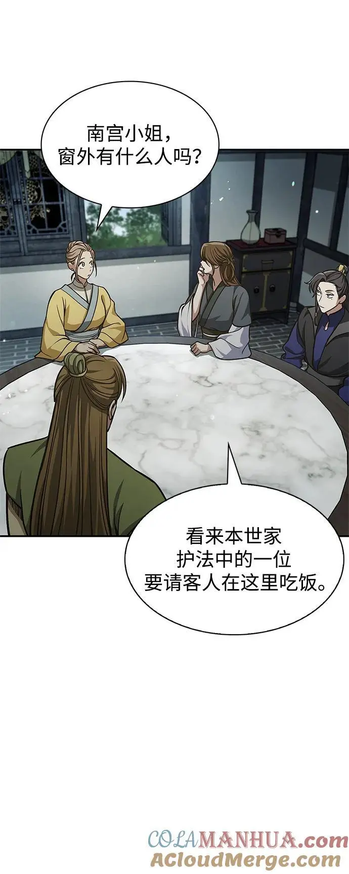 [第47话] 死一次就知道了 第58页