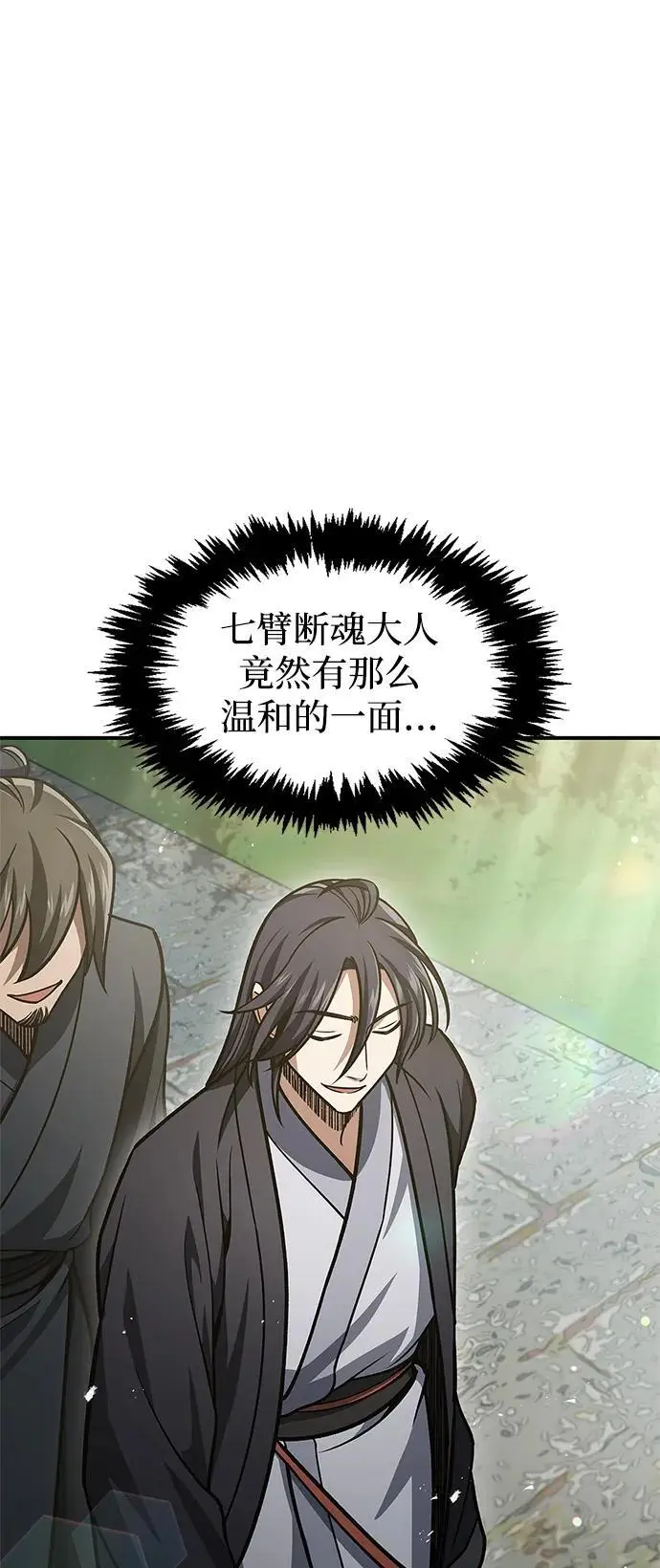 [第47话] 死一次就知道了 第60页