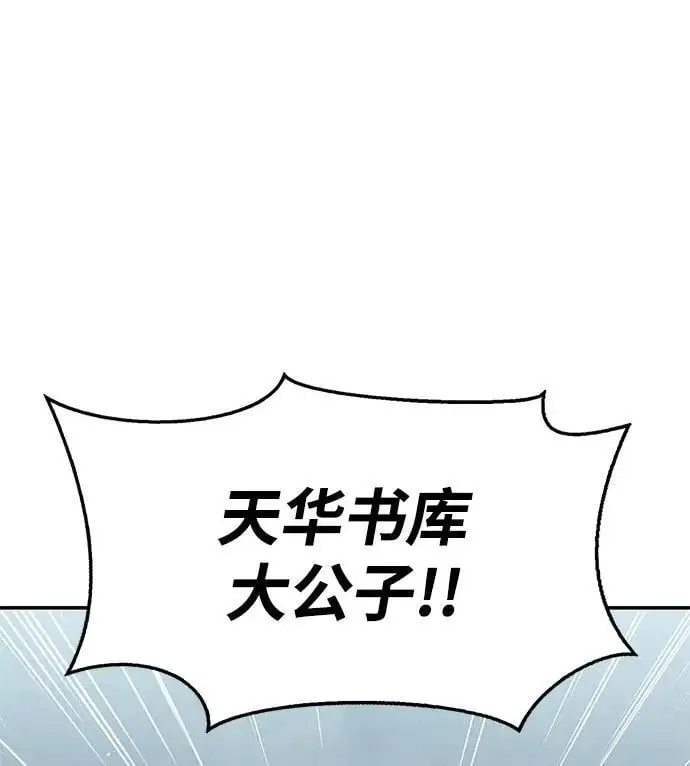 [第47话] 死一次就知道了 第62页