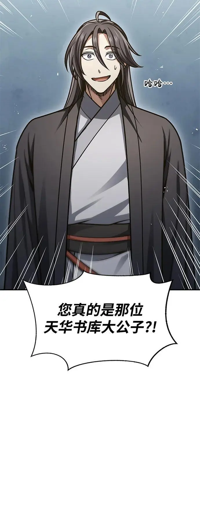 [第47话] 死一次就知道了 第63页