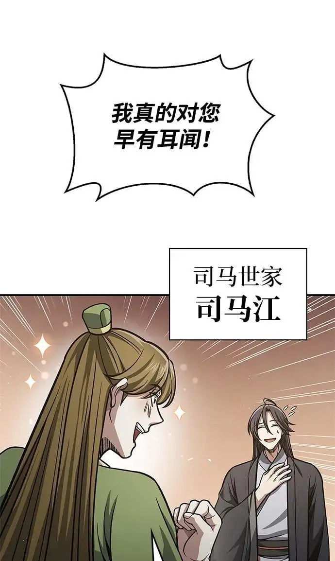 [第47话] 死一次就知道了 第65页