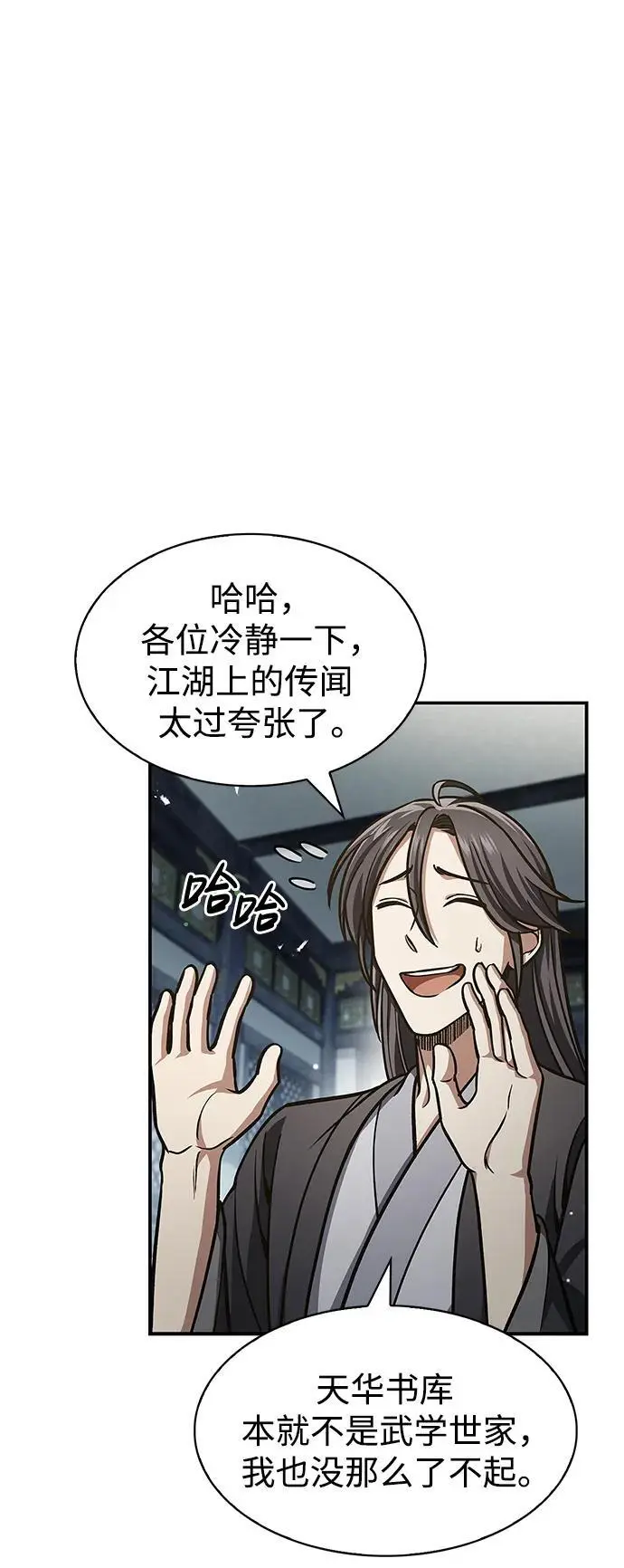 [第47话] 死一次就知道了 第69页