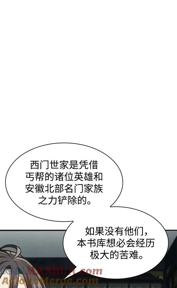 [第47话] 死一次就知道了 第70页