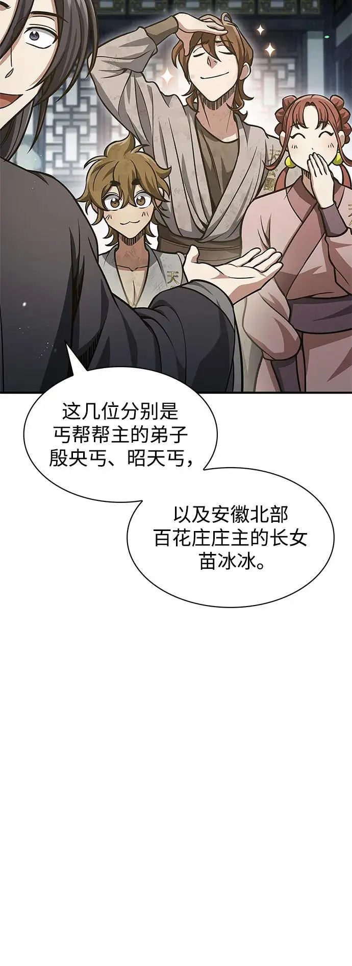 [第47话] 死一次就知道了 第71页