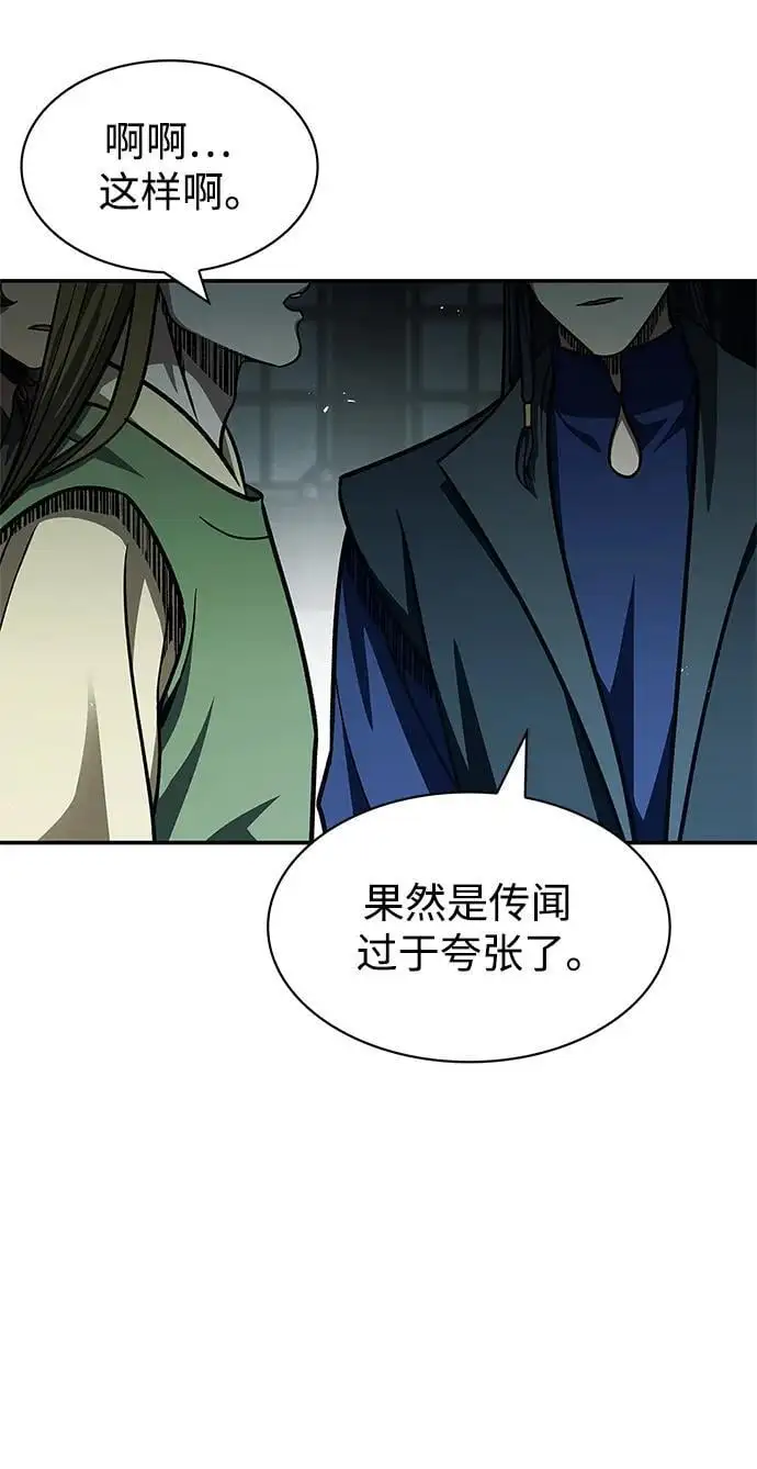 [第47话] 死一次就知道了 第75页