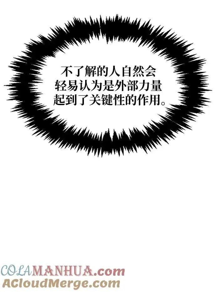 [第47话] 死一次就知道了 第76页