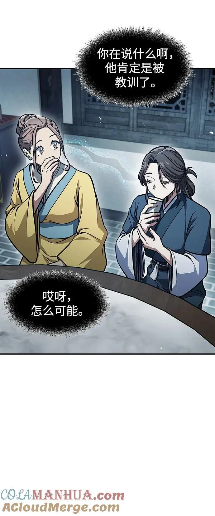 [第47话] 死一次就知道了 第82页
