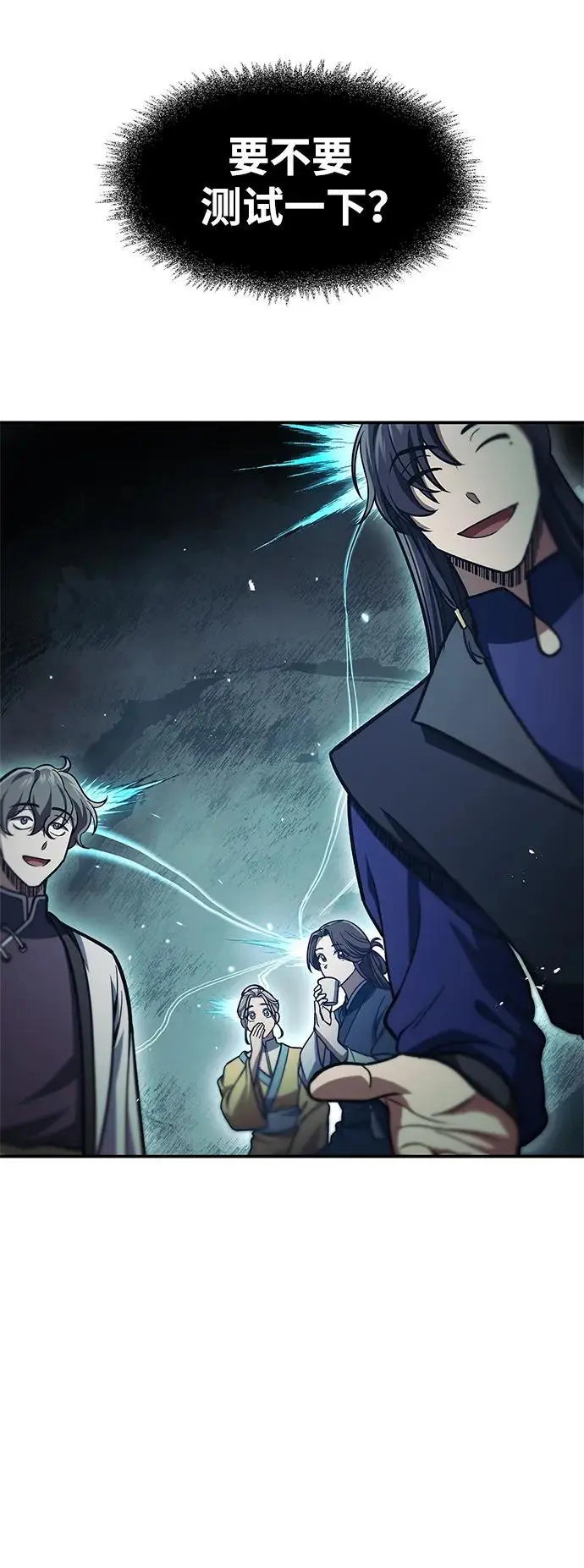 [第47话] 死一次就知道了 第83页