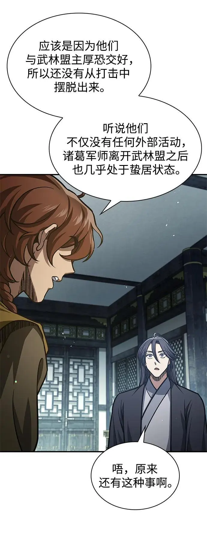 [第47话] 死一次就知道了 第86页