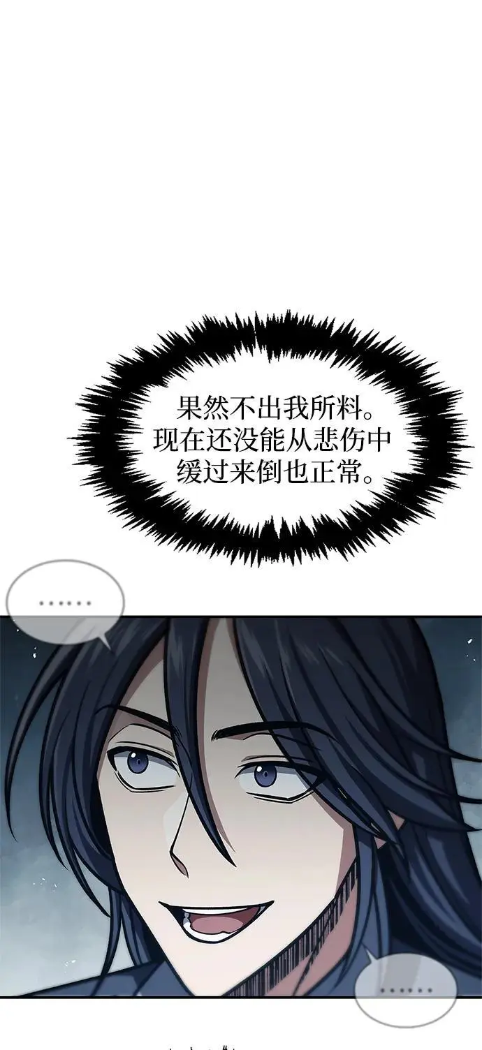 [第47话] 死一次就知道了 第87页