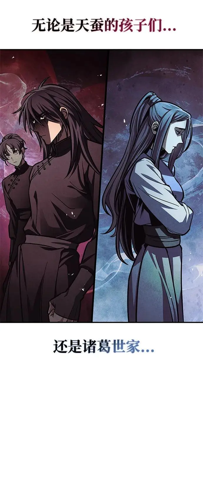 [第47话] 死一次就知道了 第89页