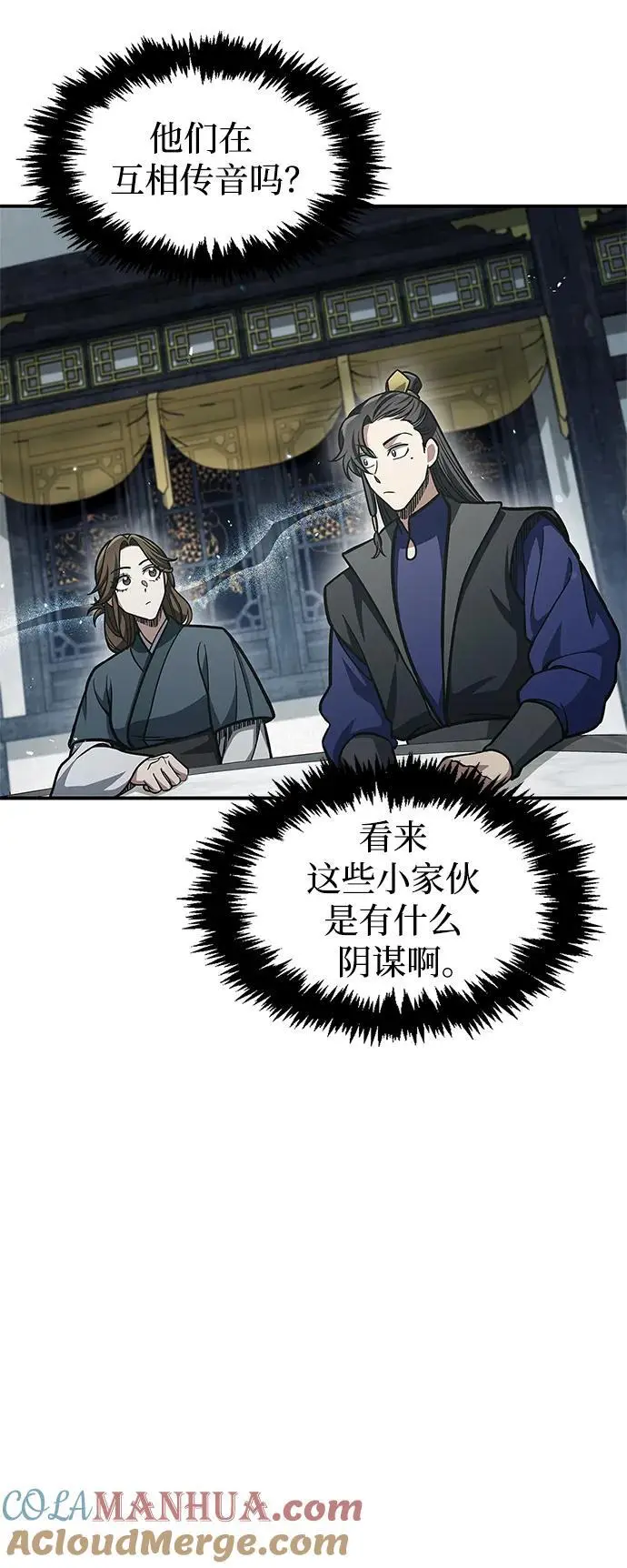 [第47话] 死一次就知道了 第91页