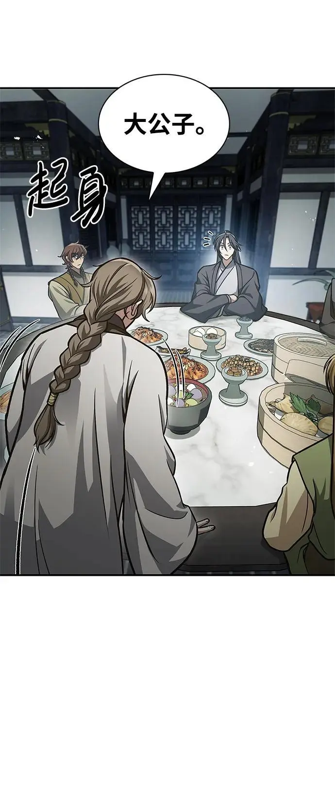 [第47话] 死一次就知道了 第92页