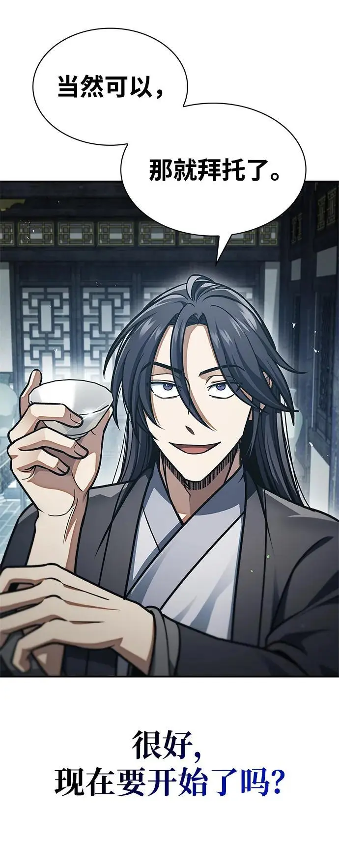 [第47话] 死一次就知道了 第95页