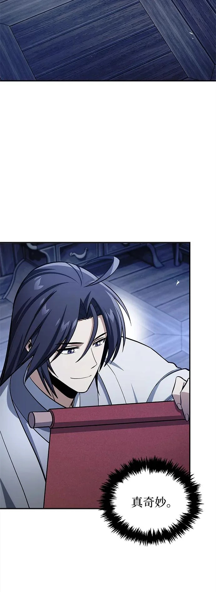 [第169话] 美人图 第4页