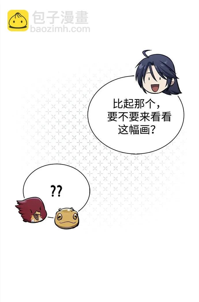 [第169话] 美人图 第8页
