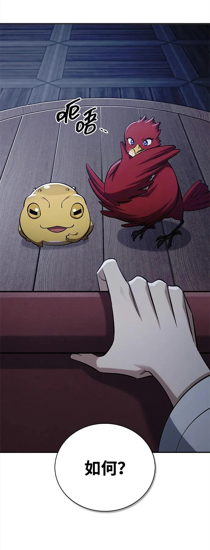 [第169话] 美人图 第9页