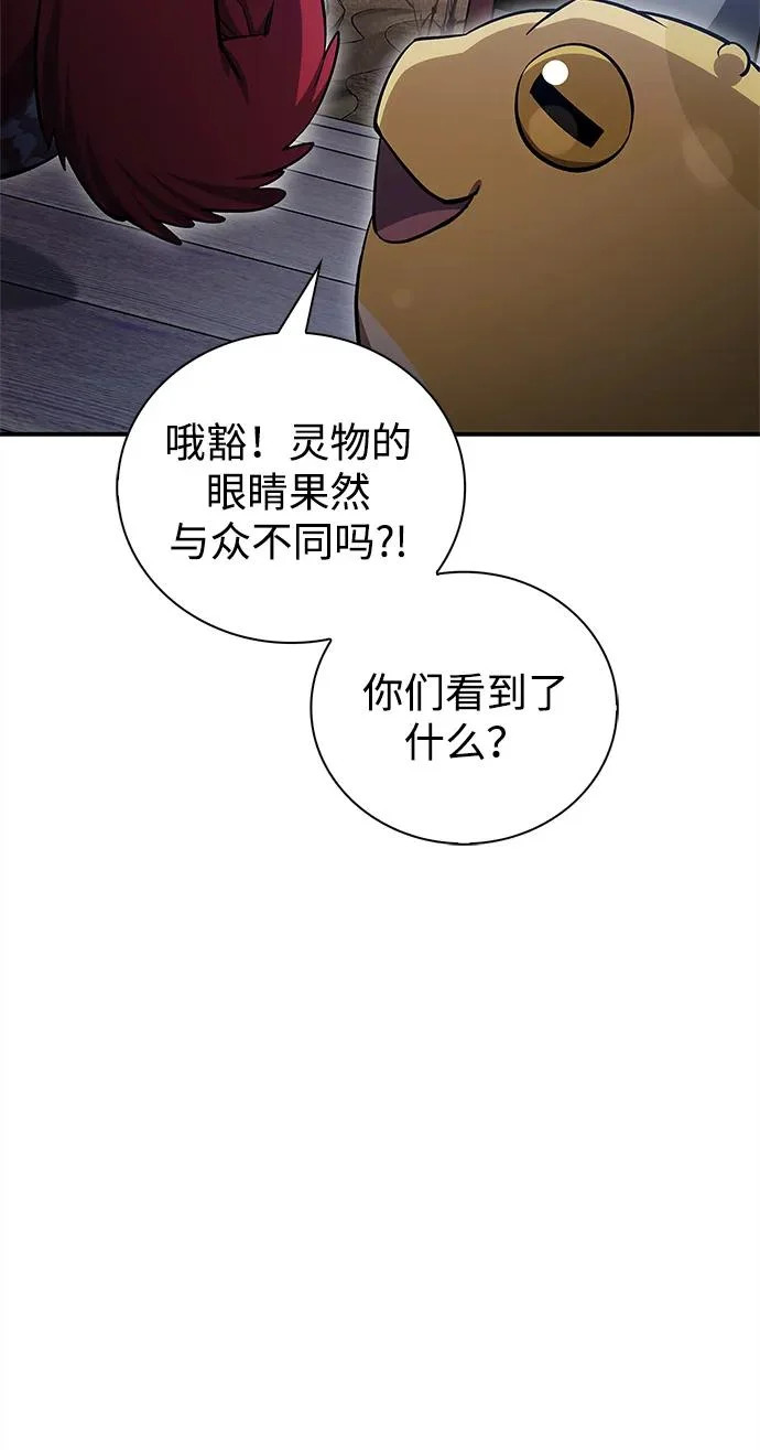 [第169话] 美人图 第11页