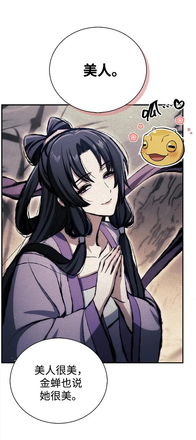 [第169话] 美人图 第12页