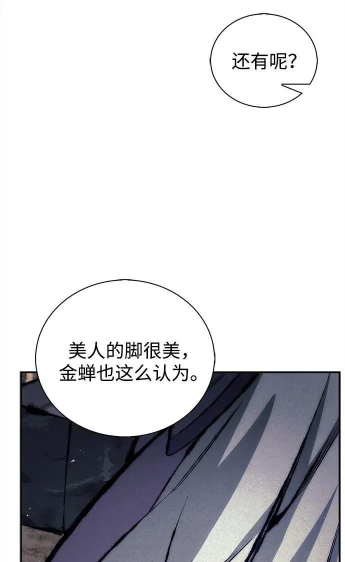 [第169话] 美人图 第13页